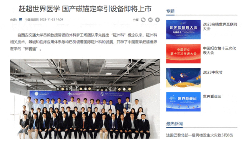 实力“出圈”，热度不减，磁牵引术野暴露系统引发广泛关注