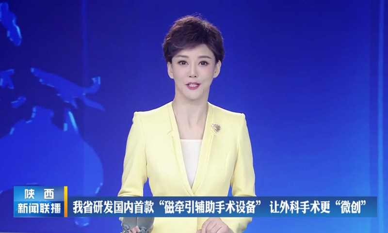 新闻报道|磁牵引辅助手术设备，让外科手术更微创