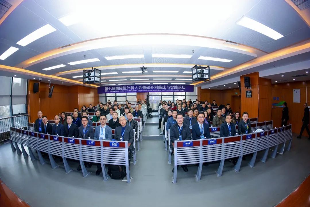 第七届国际磁外科大会磁外科临床与实践论坛成功举办