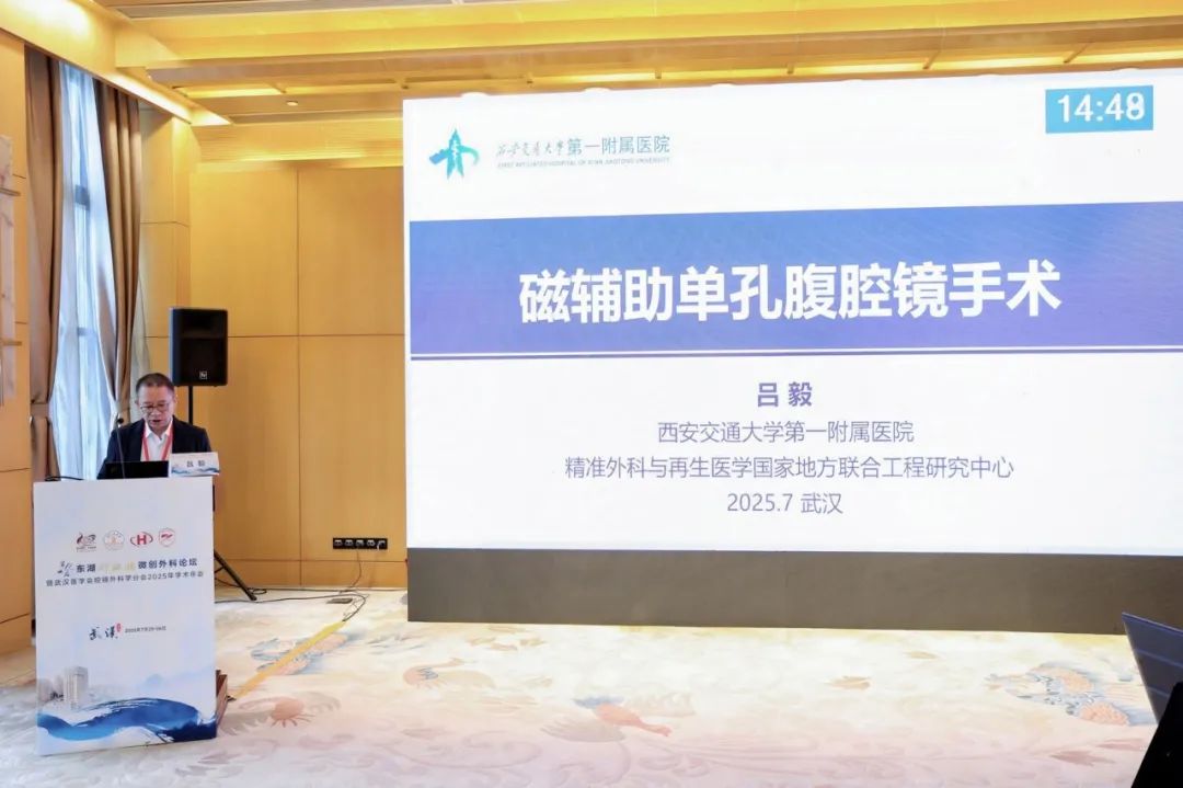 磁牵引术野暴露系统破解术野暴露难题 惊艳亮相武汉肝胆胰微创外科年会